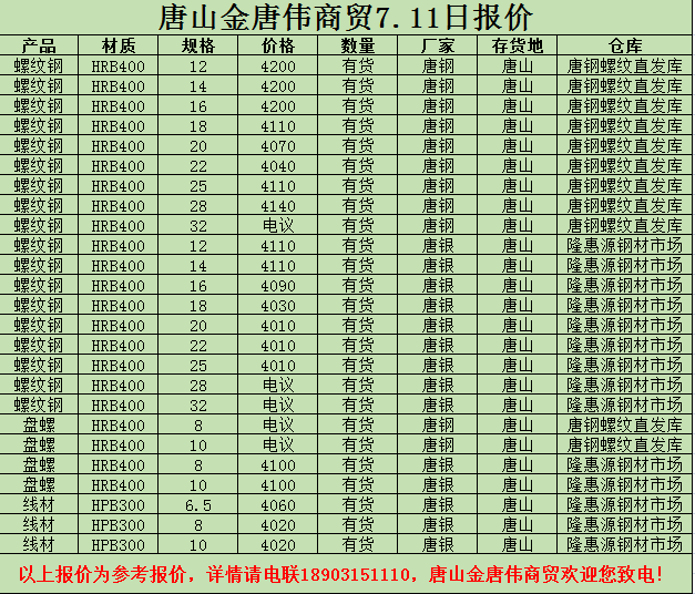 撫順新鋼鐵邁入工業5G時代